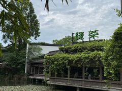 -绿茶餐厅(龙井船宴· 品牌总店)