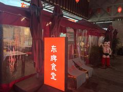 门面-东排食堂长沙小吃大排档(五一广场店)