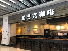 门面-星巴克(无锡大东方店)