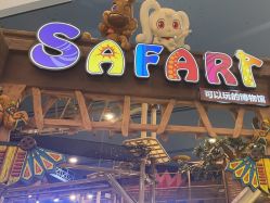 -卡通尼·Safari非洲探索乐园·生日会(金桥国际商业广场店)