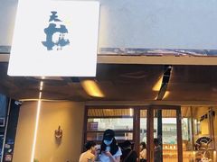 -天井·丑面包搭咖啡