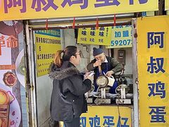 门面-阿叔鸡蛋仔(燎原路店)