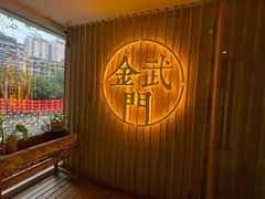 -周三的情书花园餐厅(江北店)