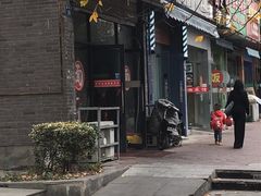 门面-老余杭面馆