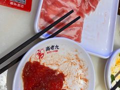 -重庆高老九火锅(万象城店)
