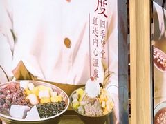 -鲜芋仙(苏州干将店)