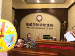 -宠爱国际动物医院· 猫科· 外科·中兽医(长白店)
