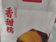 -二斗栗子(西湖道店)