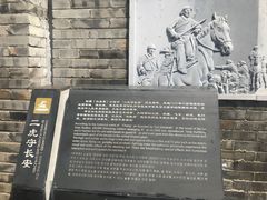 -白鹿原影视城