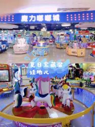 -魔力嘟嘟城(西溪欢乐城店)