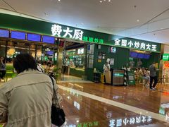 -费大厨辣椒炒肉(富兴店)