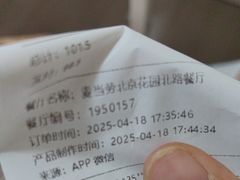 -麦当劳(花园北路店)
