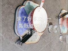 -江南里·新浙菜(苏州大悦城店)
