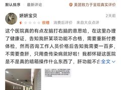 -瑞慈体检上海普陀机构