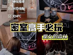 -逃脱反斗城沉浸剧情密室(北京路店)