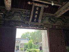 -西安化觉巷清真大寺
