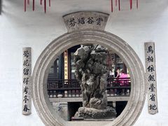 -绍兴鲁迅故里·沈园景区