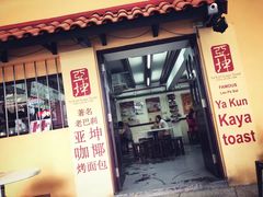 -亚坤(远东广场店)