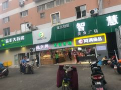 门面-阿满卤香鸡(新街口印象汇店)