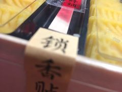 -祥禾饽饽铺·中式糕点(天津河东美福园店)