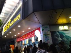 -鲍师傅糕点(春熙路店)