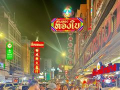 -唐人街(耀华力路)