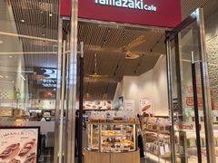 -山崎面包(苏州中心店)