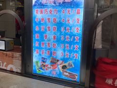 -康乐(滨江道店)