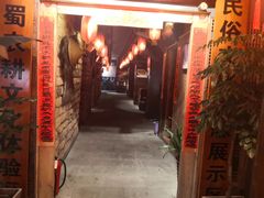门面-田园印象·成都土菜院子(华阳店)