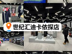 -上海世纪汇广场