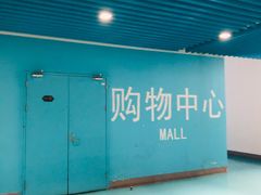 场地-虹桥天地-停车场