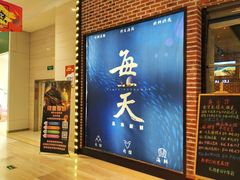 -海小馆海鲜餐厅(茂业百货店)
