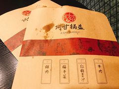 -阿甘锅盔(合生汇购物中心店)