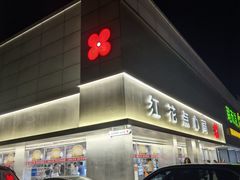 -必胜客(双榆树店)