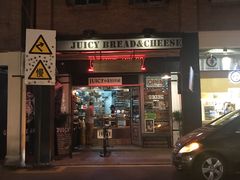 门面-Juicy Bakery(大学路店)