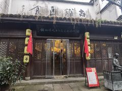 -古铺良食(柯城店)