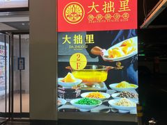 -大拙里·精致融合菜(沙湖桃源国际店)