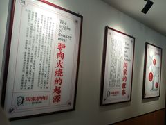 -闫家驴肉老店(华电一校店)
