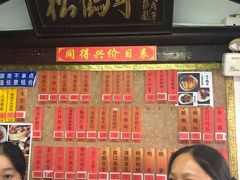 -同得兴 Since·1995 传统苏式面馆(嘉馀坊店)