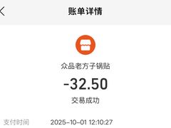 -众品老方子锅贴甜沫(李村店)