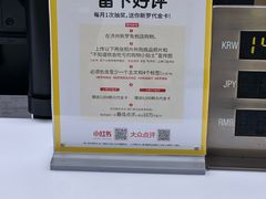 -新罗免税店