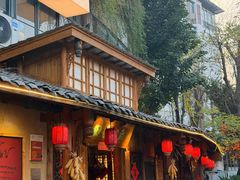 -田园印象·成都土菜院子(华阳店)