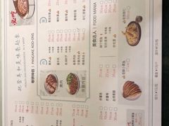 -老昌春饼(学府凯德店)