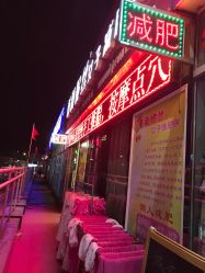 点击看大图 -香薇妮丝女子减肥院