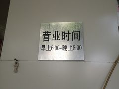 -瞻老元面馆(双塘路店)