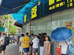 -鹅簋(顺德总店)