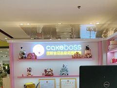 -CAKE BOSS 蛋糕老板(西单君太百货店)