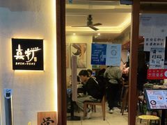 门面-真打拉面·日式拉面新流派(体育西横街店)