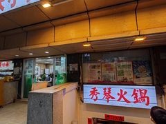 -仪表厂火锅(总店)
