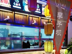 -唇辣号重庆老火锅(燕郊鑫乐汇店)